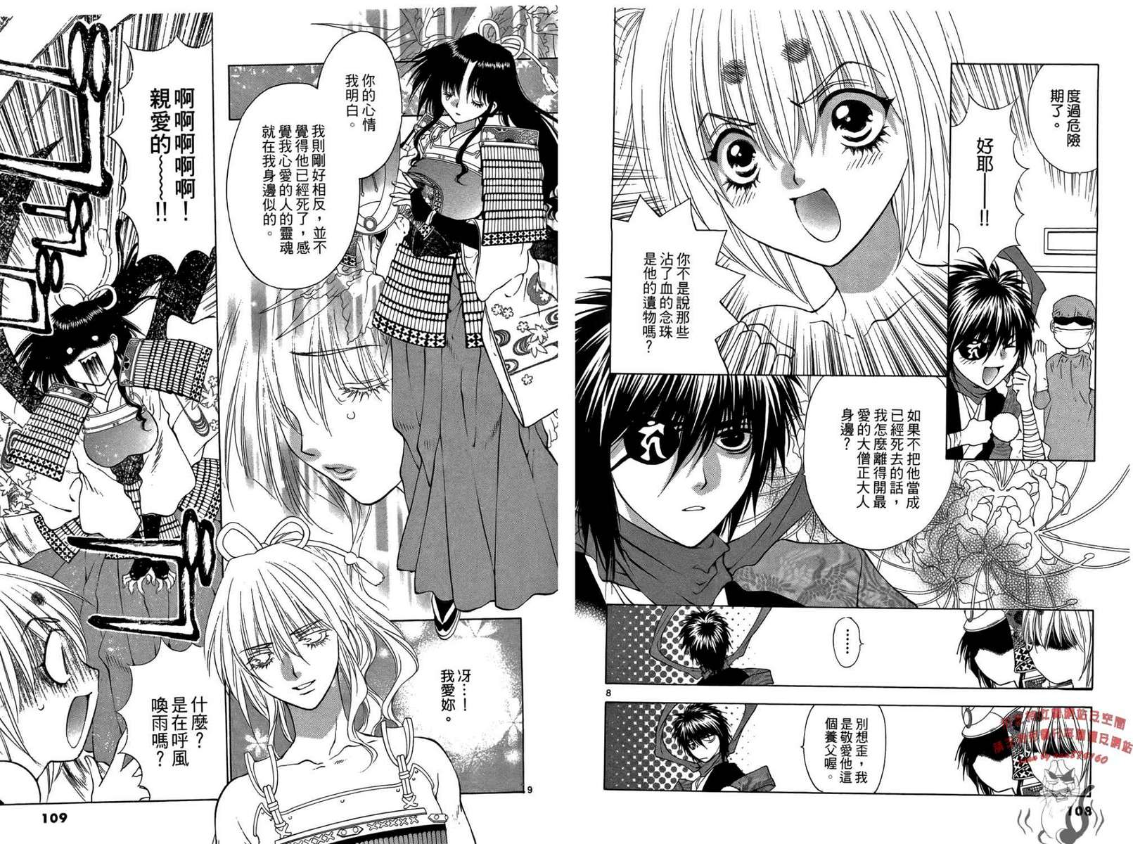 八百万讨神传 神GAKAR韩漫全集-第04卷无删减无遮挡章节图片 