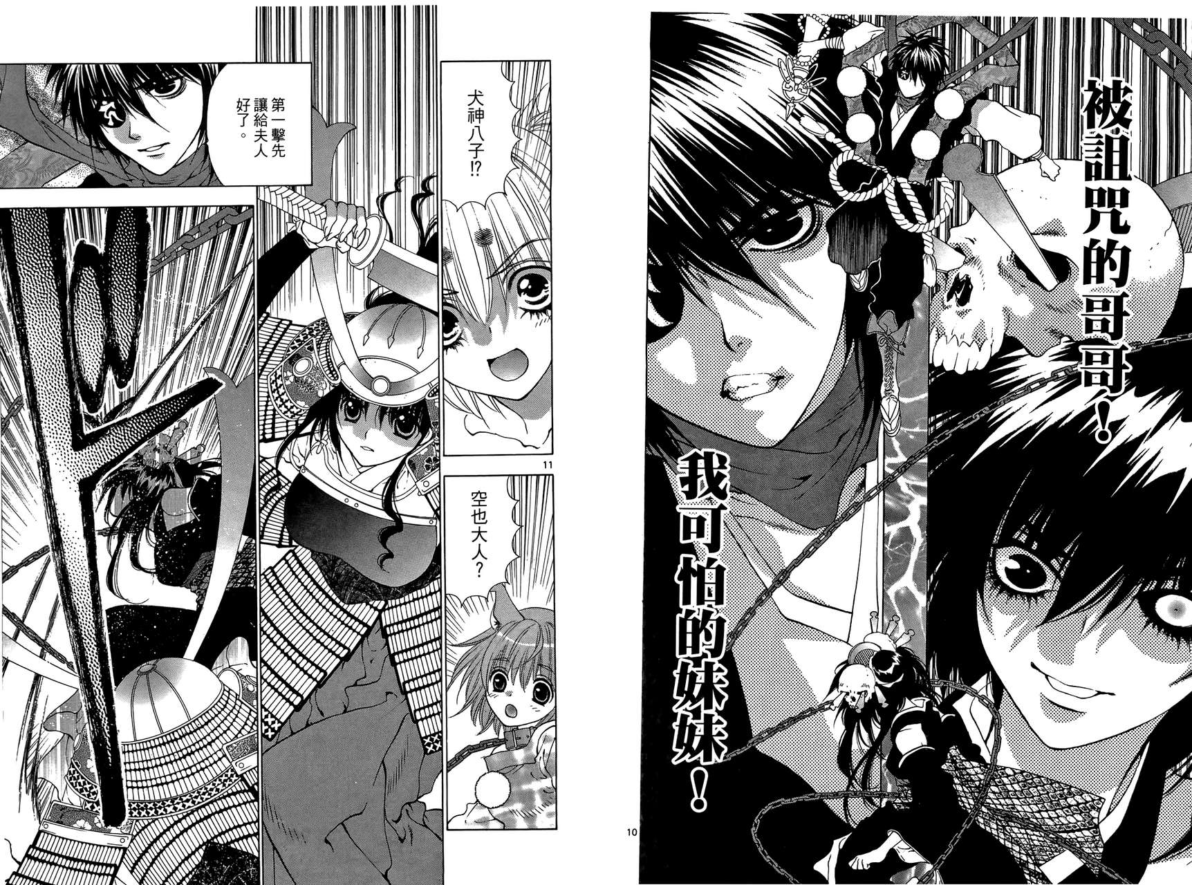 八百万讨神传 神GAKAR韩漫全集-第04卷无删减无遮挡章节图片 