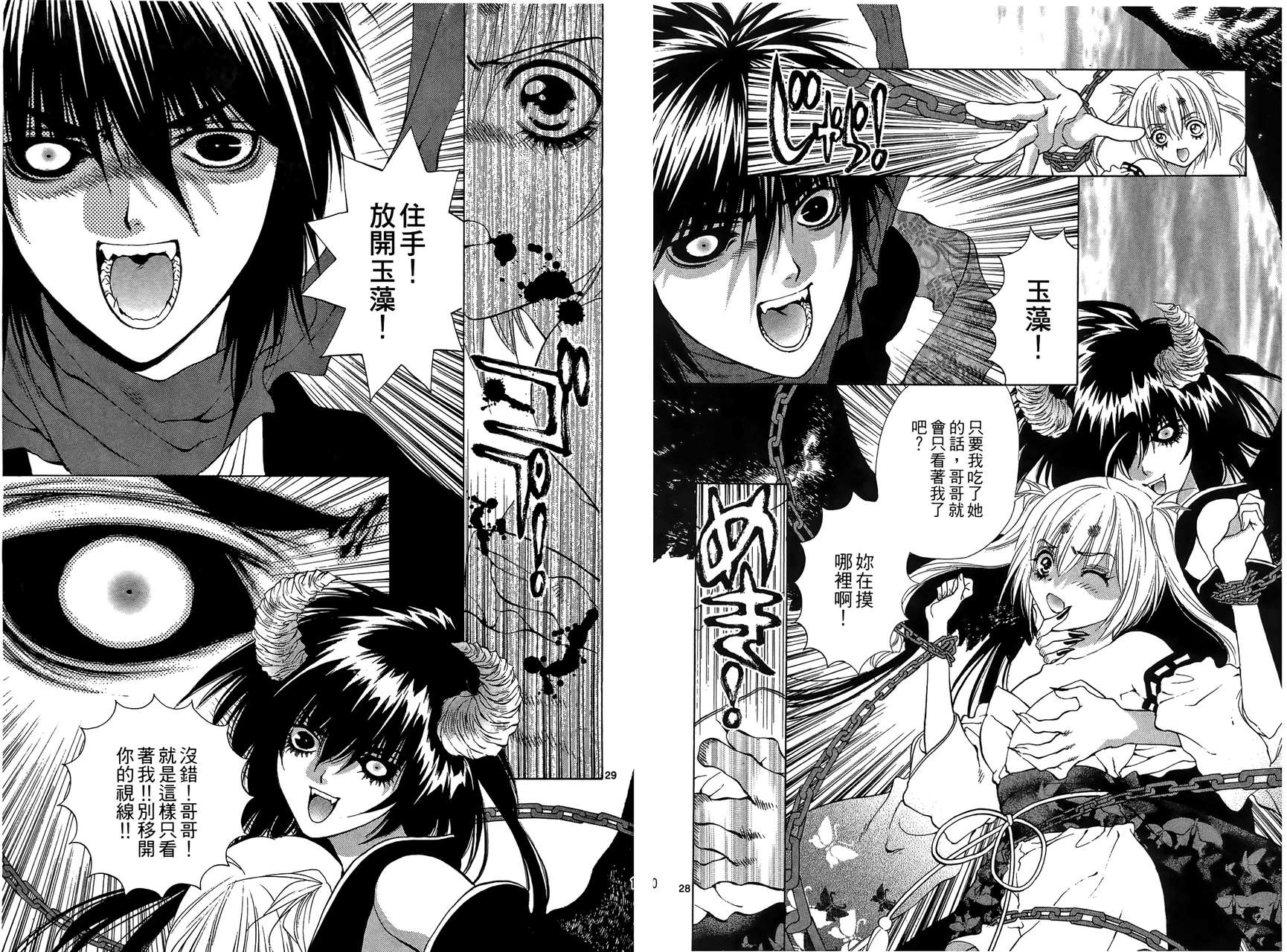八百万讨神传 神GAKAR韩漫全集-第04卷无删减无遮挡章节图片 