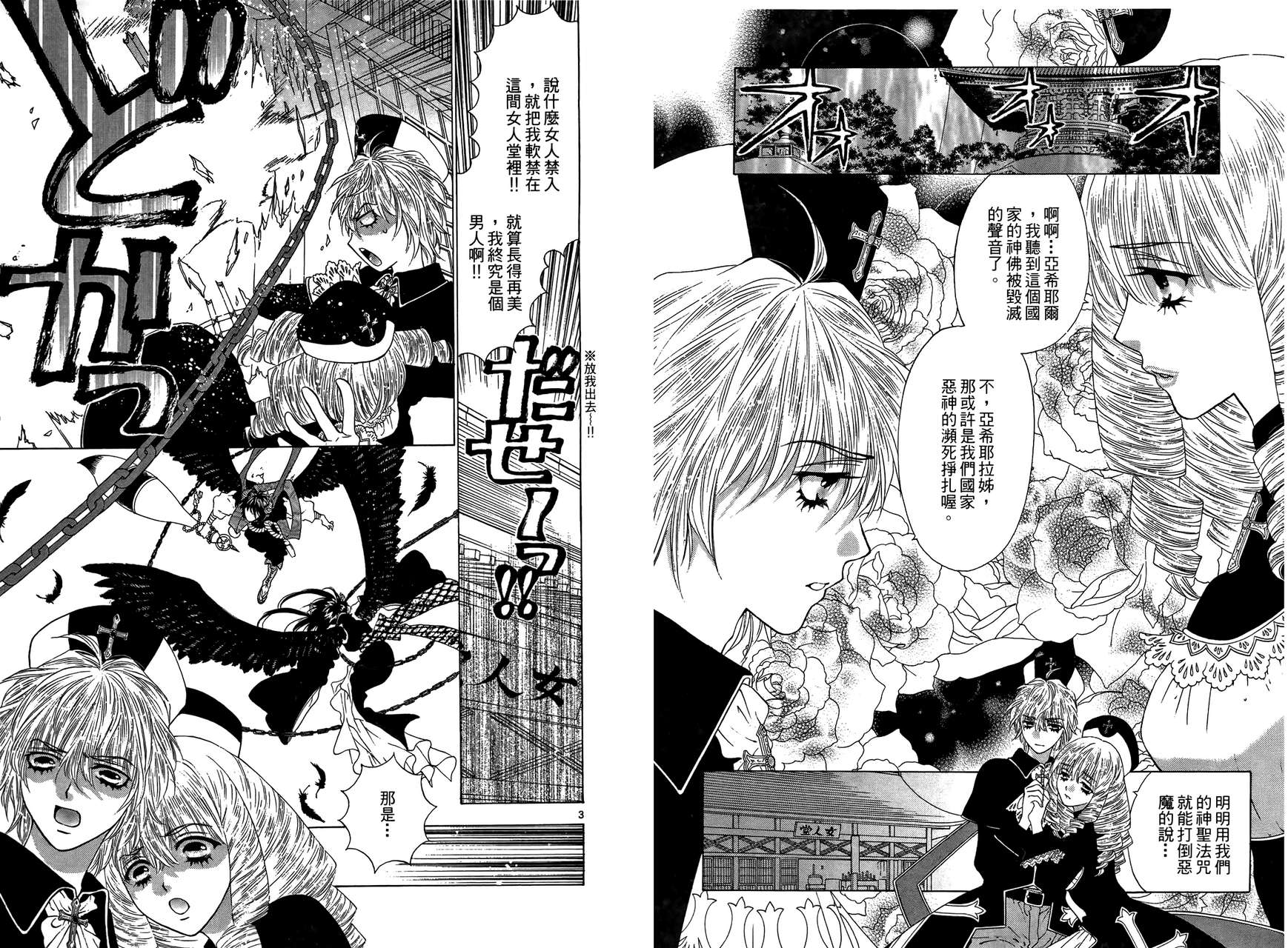 八百万讨神传 神GAKAR韩漫全集-第04卷无删减无遮挡章节图片 
