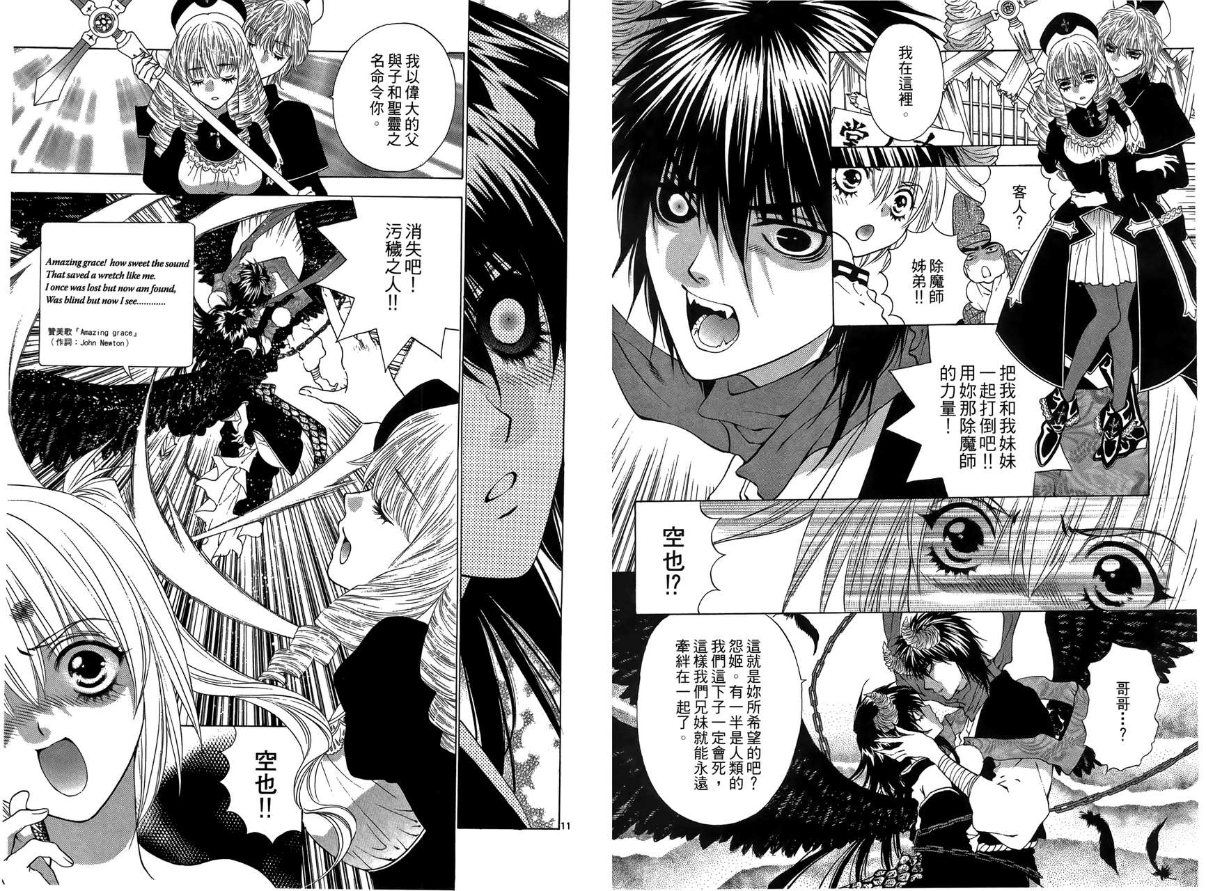 八百万讨神传 神GAKAR韩漫全集-第04卷无删减无遮挡章节图片 