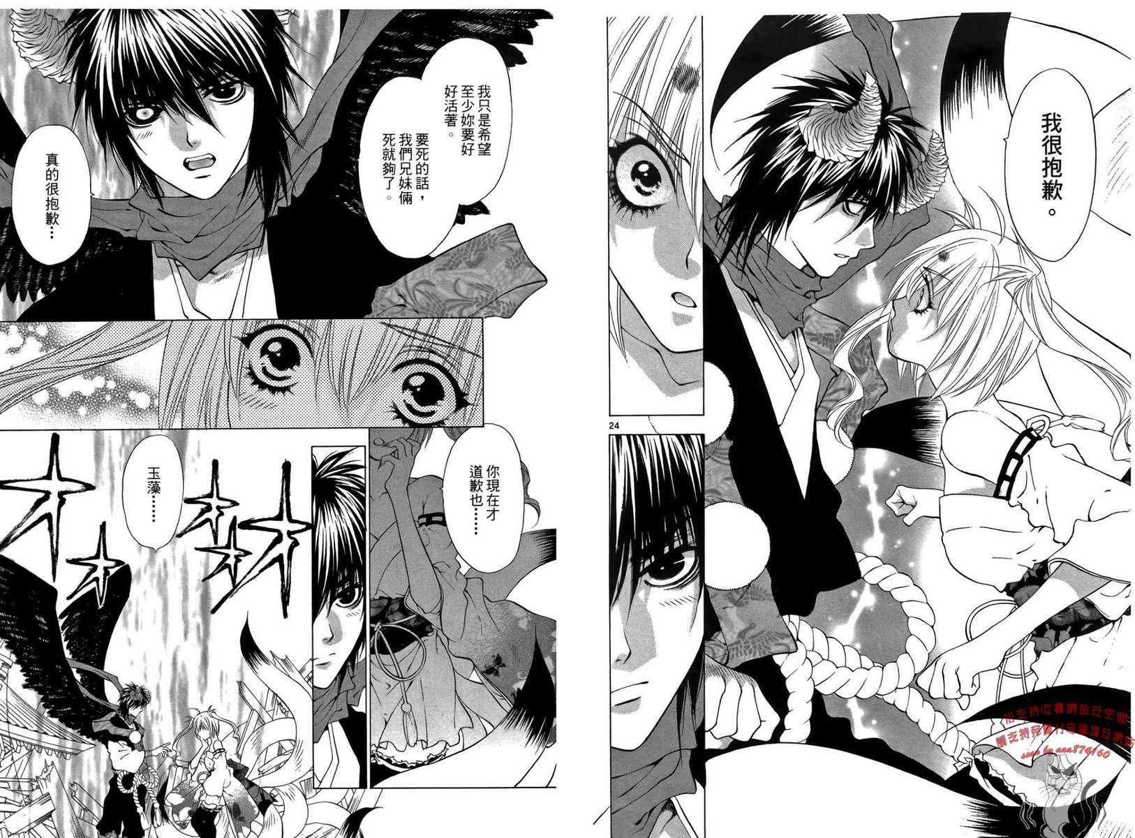 八百万讨神传 神GAKAR韩漫全集-第04卷无删减无遮挡章节图片 