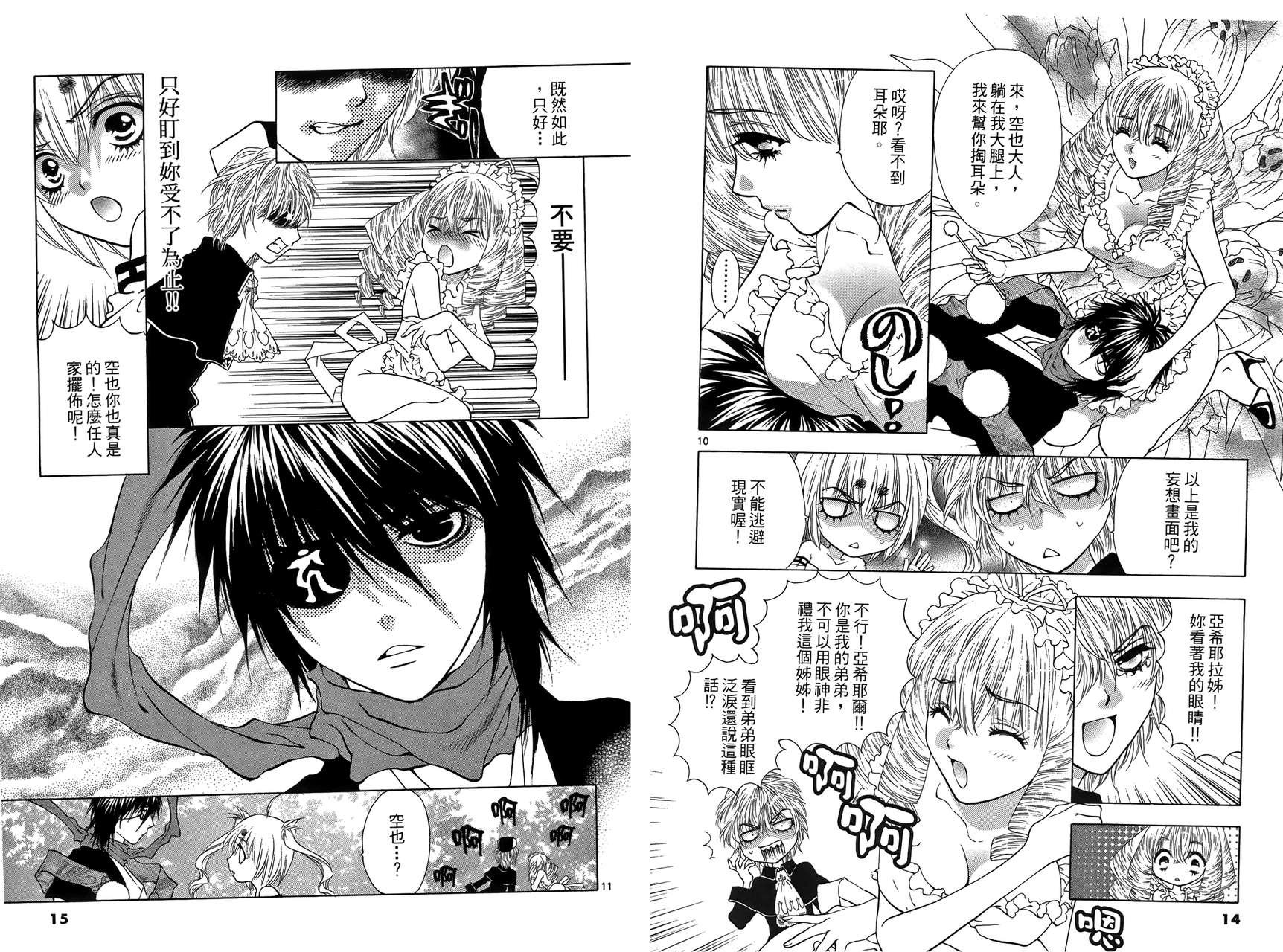 八百万讨神传 神GAKAR韩漫全集-第04卷无删减无遮挡章节图片 