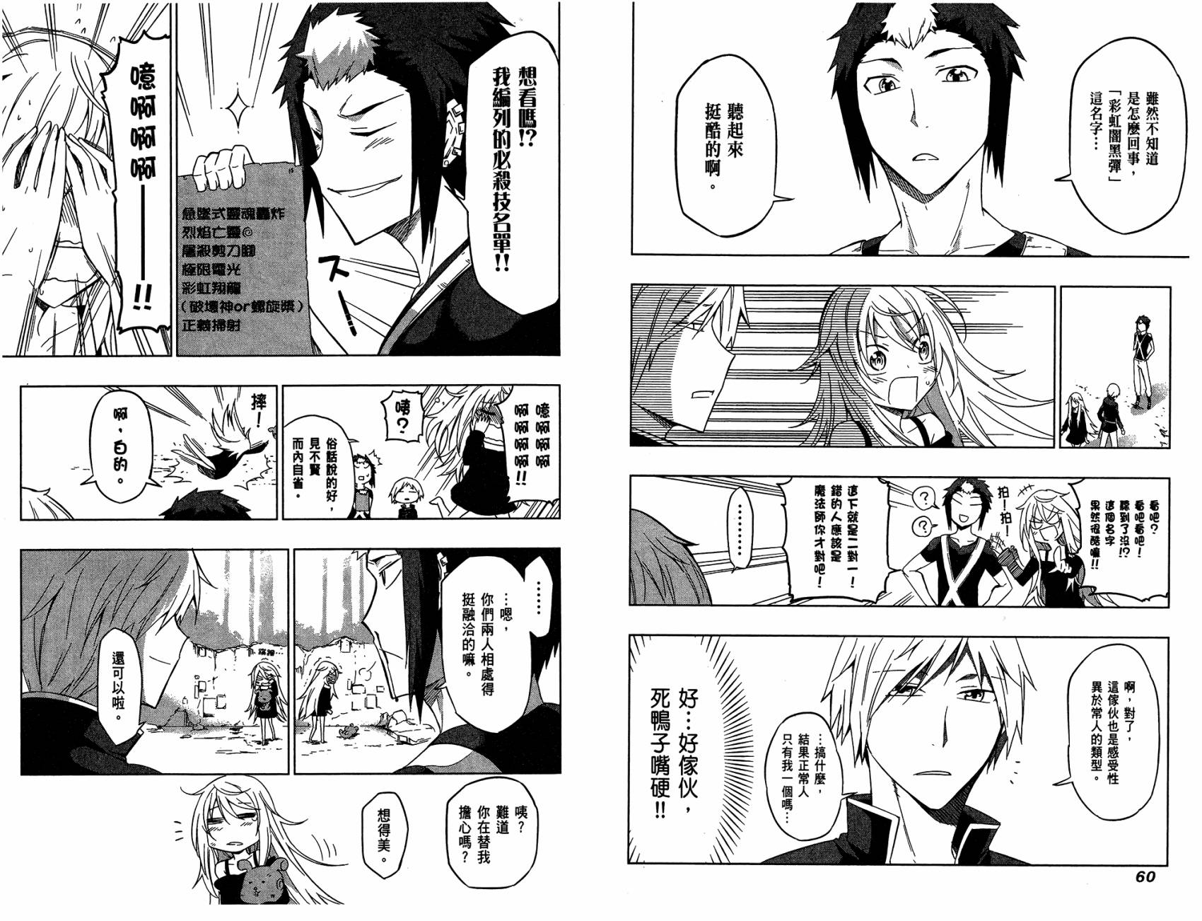 魔王大人你就收下这个吧！！韩漫全集-第01卷无删减无遮挡章节图片 