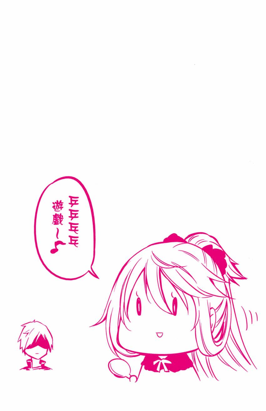 魔王大人你就收下这个吧！！韩漫全集-第01卷无删减无遮挡章节图片 