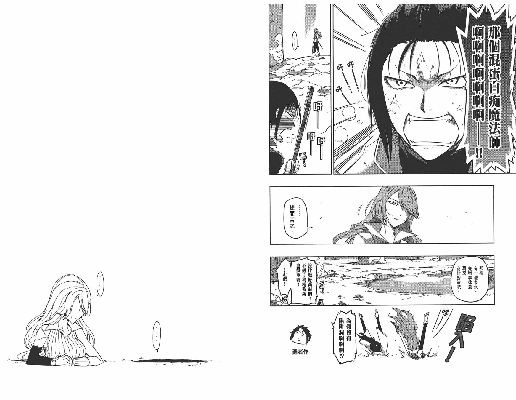 魔王大人你就收下这个吧！！韩漫全集-第02卷无删减无遮挡章节图片 