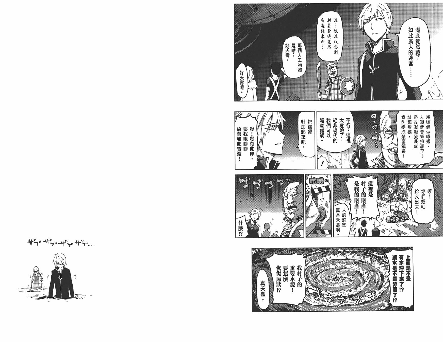 魔王大人你就收下这个吧！！韩漫全集-第02卷无删减无遮挡章节图片 