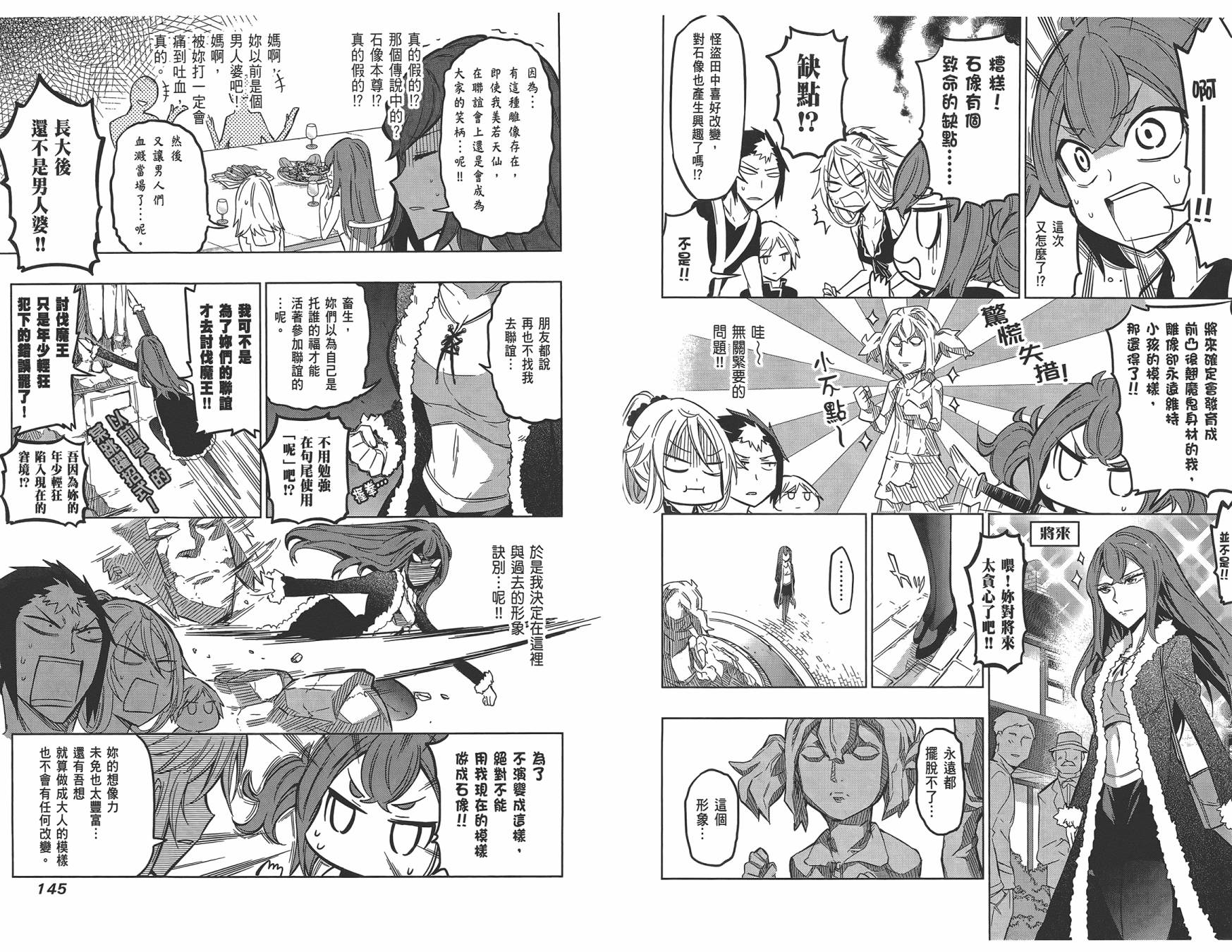 魔王大人你就收下这个吧！！韩漫全集-第02卷无删减无遮挡章节图片 