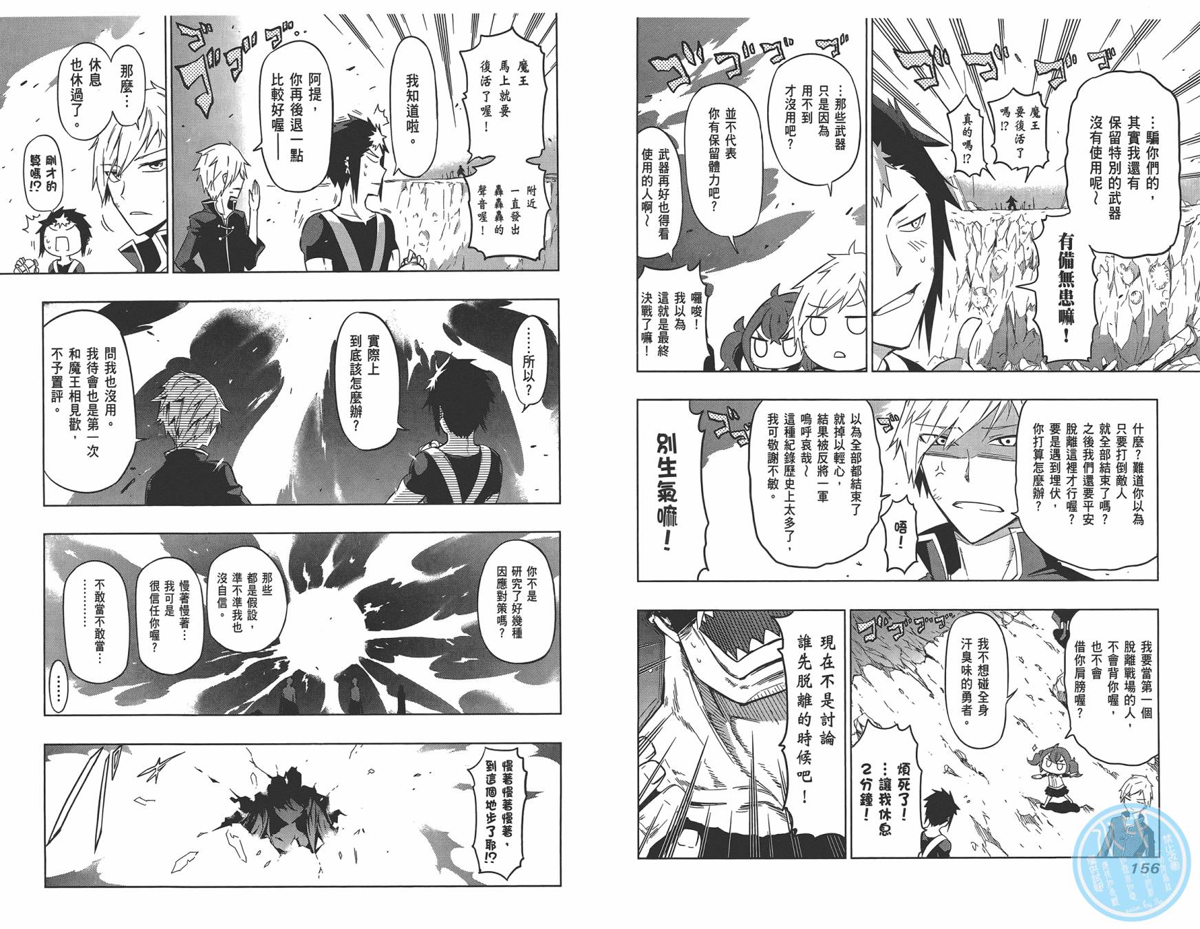 魔王大人你就收下这个吧！！韩漫全集-第02卷无删减无遮挡章节图片 