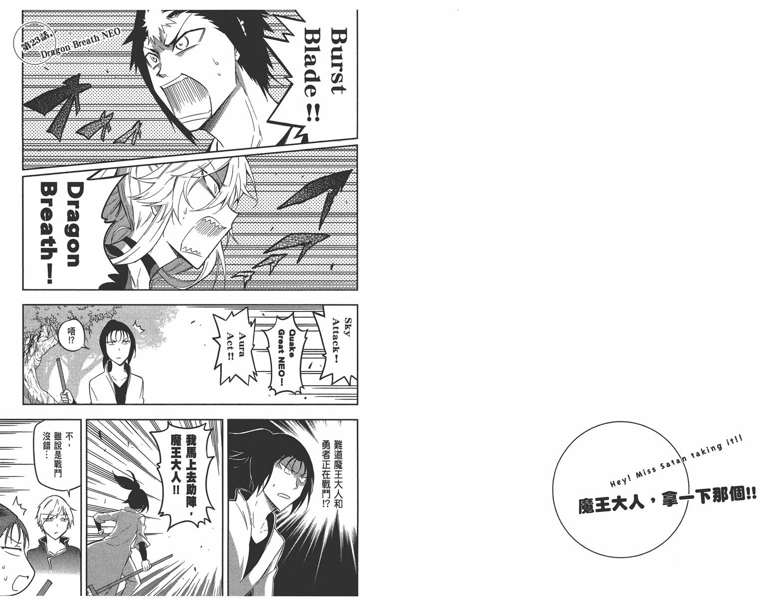 魔王大人你就收下这个吧！！韩漫全集-第03卷无删减无遮挡章节图片 