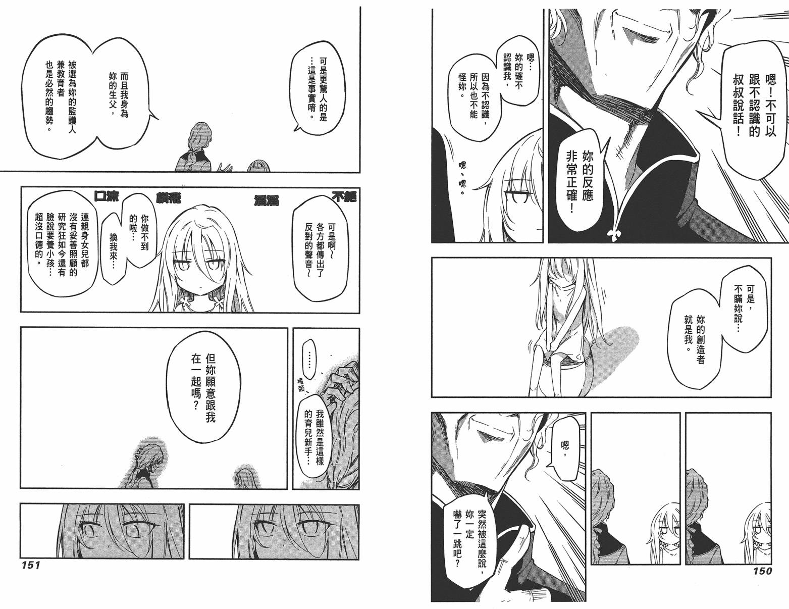 魔王大人你就收下这个吧！！韩漫全集-第03卷无删减无遮挡章节图片 