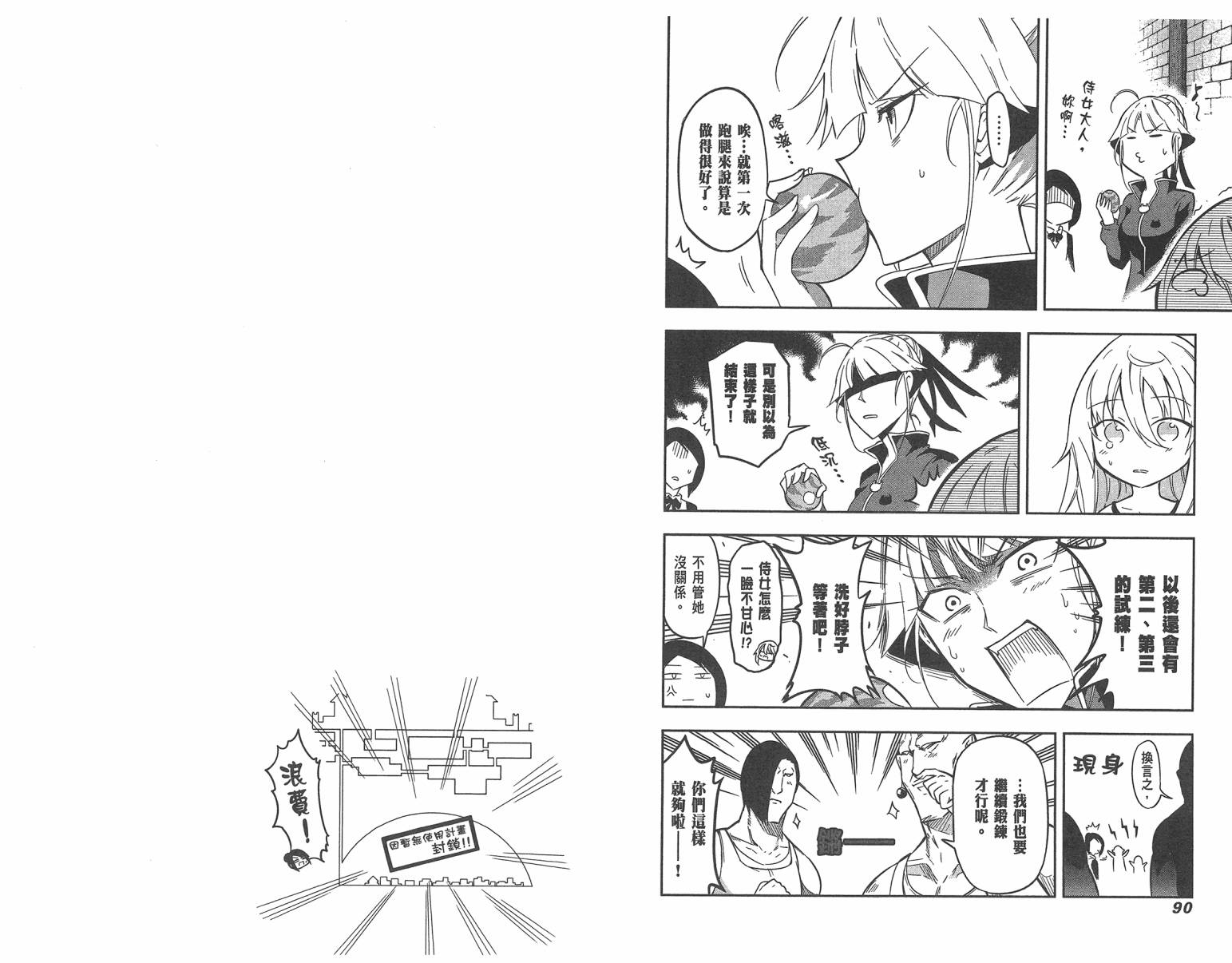 魔王大人你就收下这个吧！！韩漫全集-第04卷无删减无遮挡章节图片 