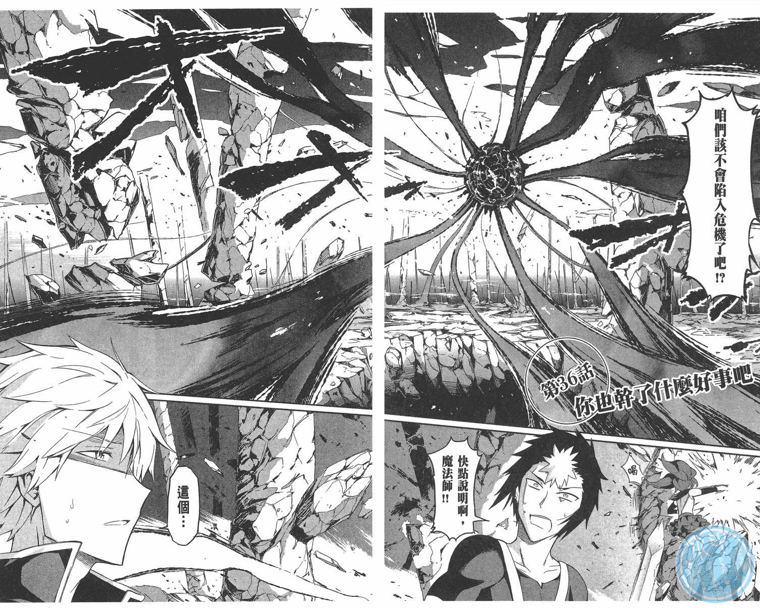 魔王大人你就收下这个吧！！韩漫全集-第05卷无删减无遮挡章节图片 