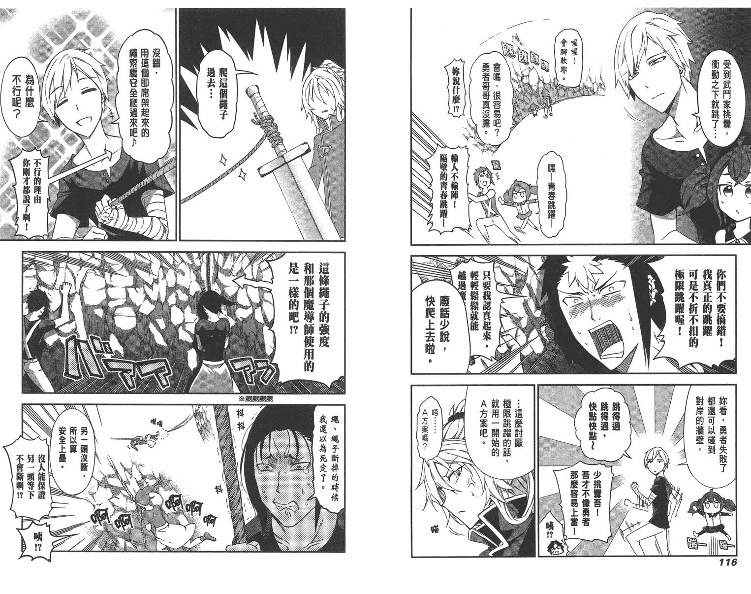 魔王大人你就收下这个吧！！韩漫全集-第05卷无删减无遮挡章节图片 