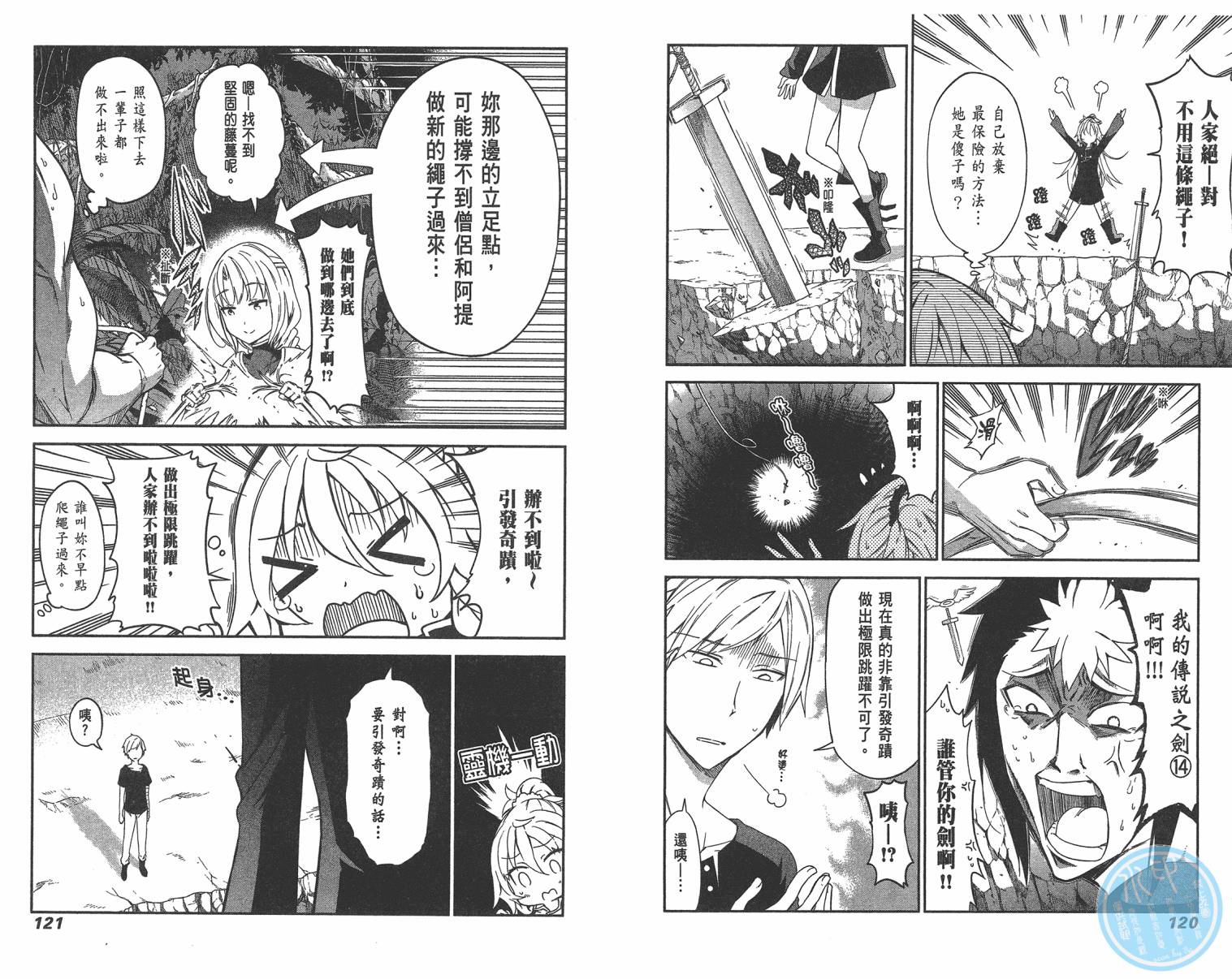 魔王大人你就收下这个吧！！韩漫全集-第05卷无删减无遮挡章节图片 