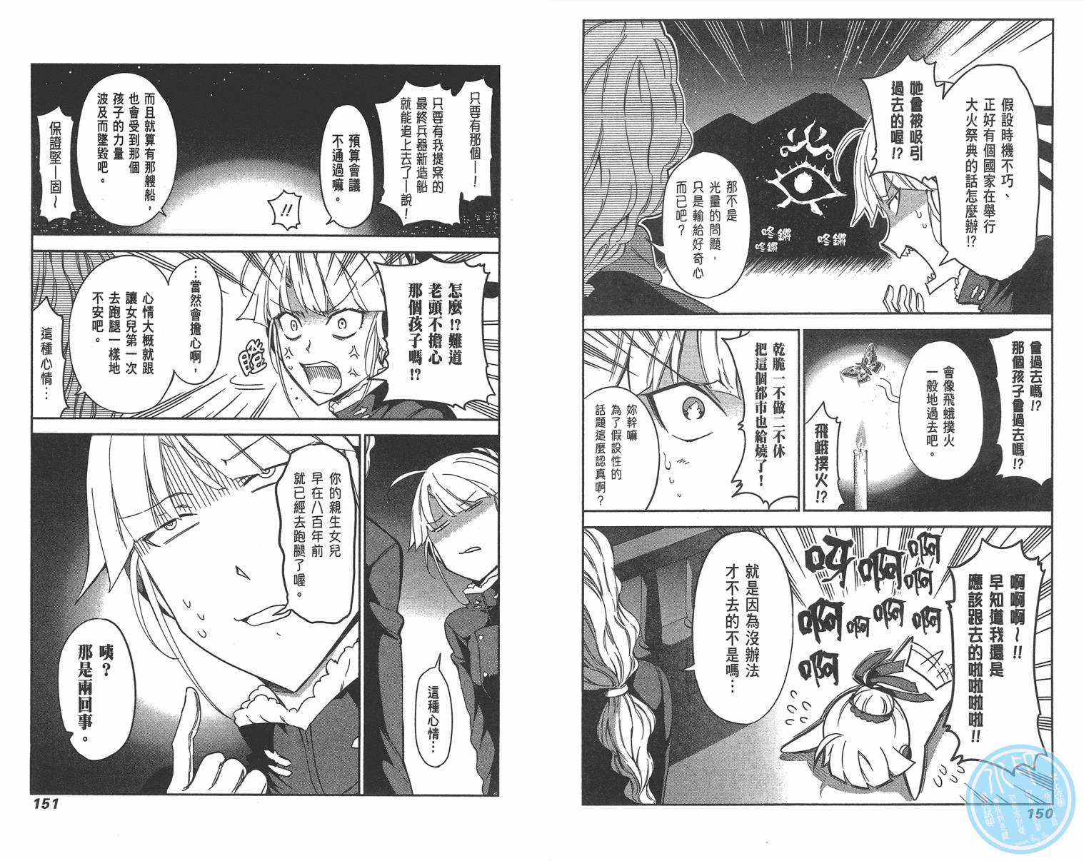 魔王大人你就收下这个吧！！韩漫全集-第05卷无删减无遮挡章节图片 