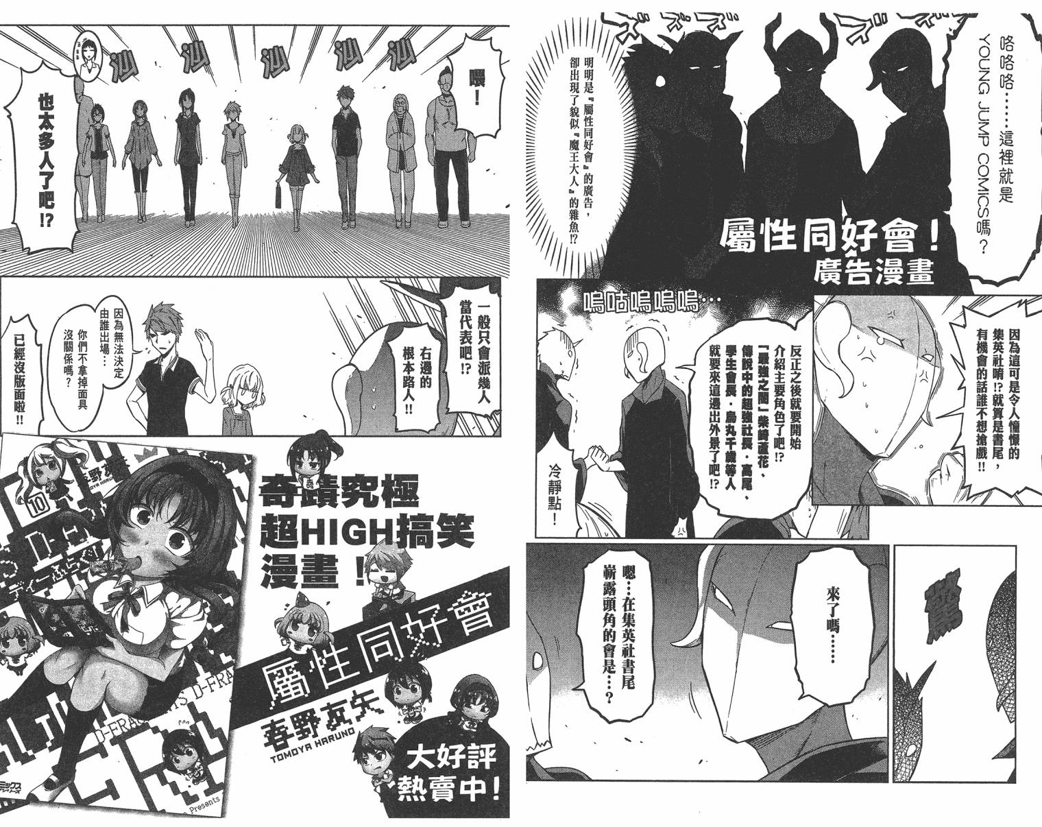 魔王大人你就收下这个吧！！韩漫全集-第05卷无删减无遮挡章节图片 
