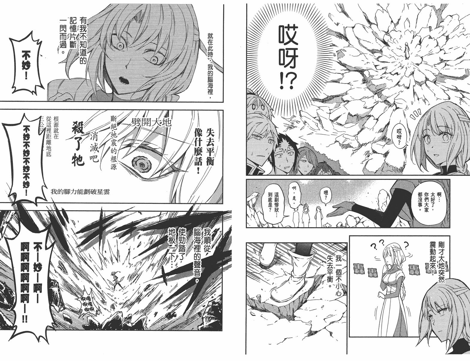 魔王大人你就收下这个吧！！韩漫全集-第06卷无删减无遮挡章节图片 