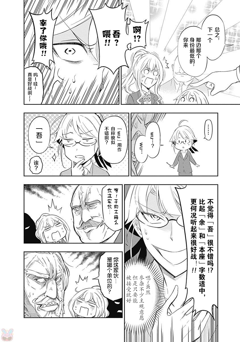 魔王大人你就收下这个吧！！韩漫全集-第49话无删减无遮挡章节图片 