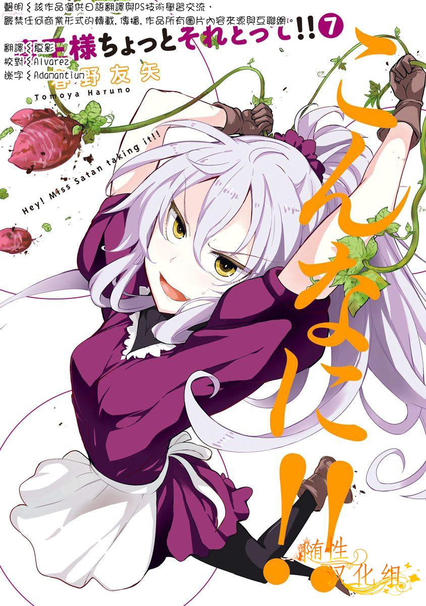 魔王大人你就收下这个吧！！韩漫全集-第49话无删减无遮挡章节图片 