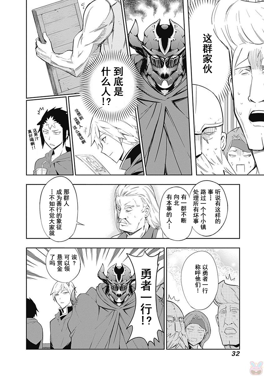 魔王大人你就收下这个吧！！韩漫全集-第50话无删减无遮挡章节图片 