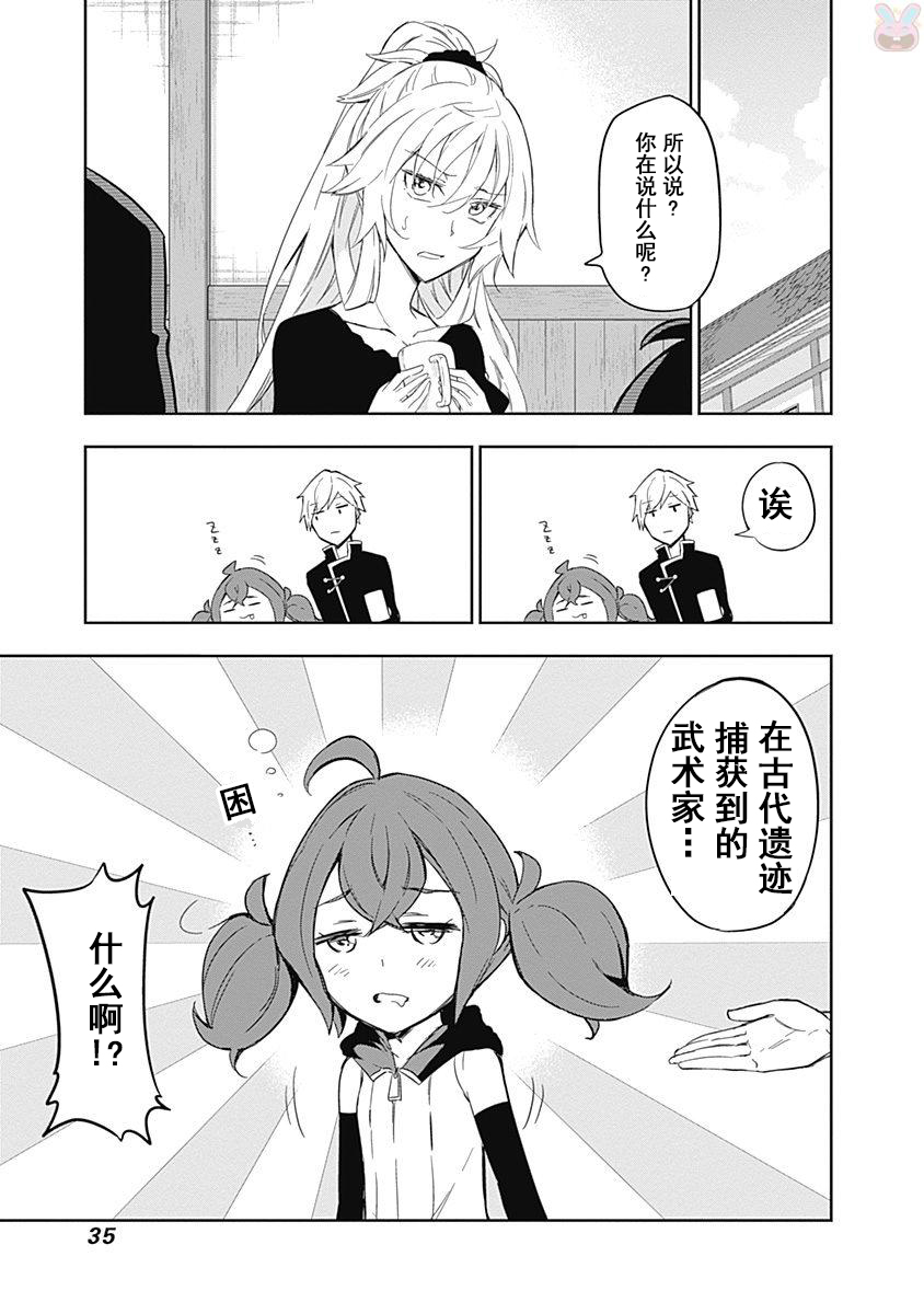 魔王大人你就收下这个吧！！韩漫全集-第50话无删减无遮挡章节图片 