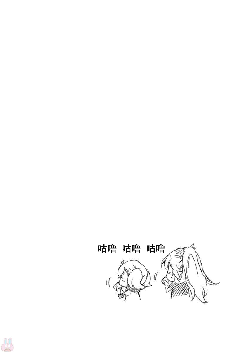 魔王大人你就收下这个吧！！韩漫全集-第50话无删减无遮挡章节图片 