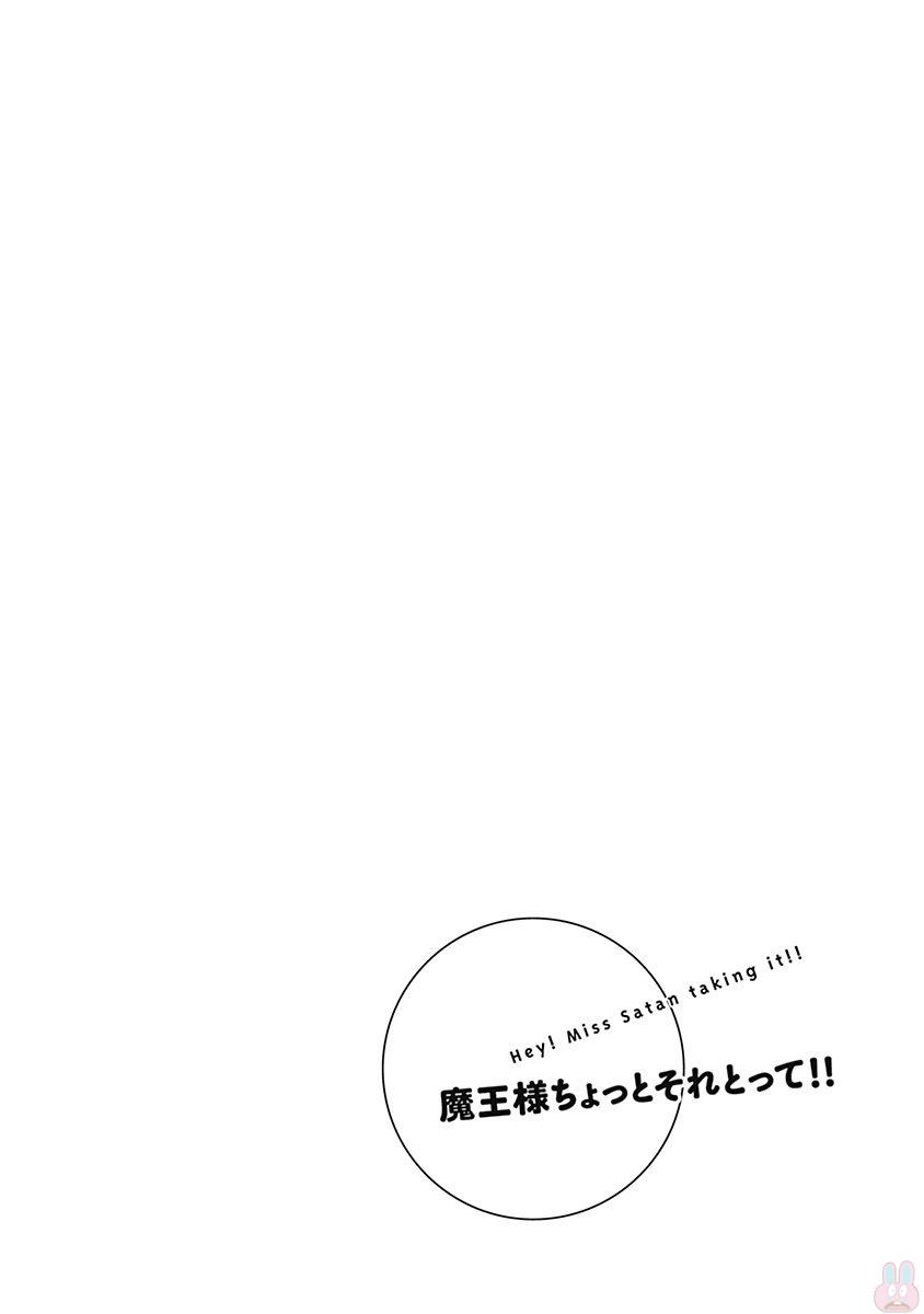 魔王大人你就收下这个吧！！韩漫全集-第50话无删减无遮挡章节图片 