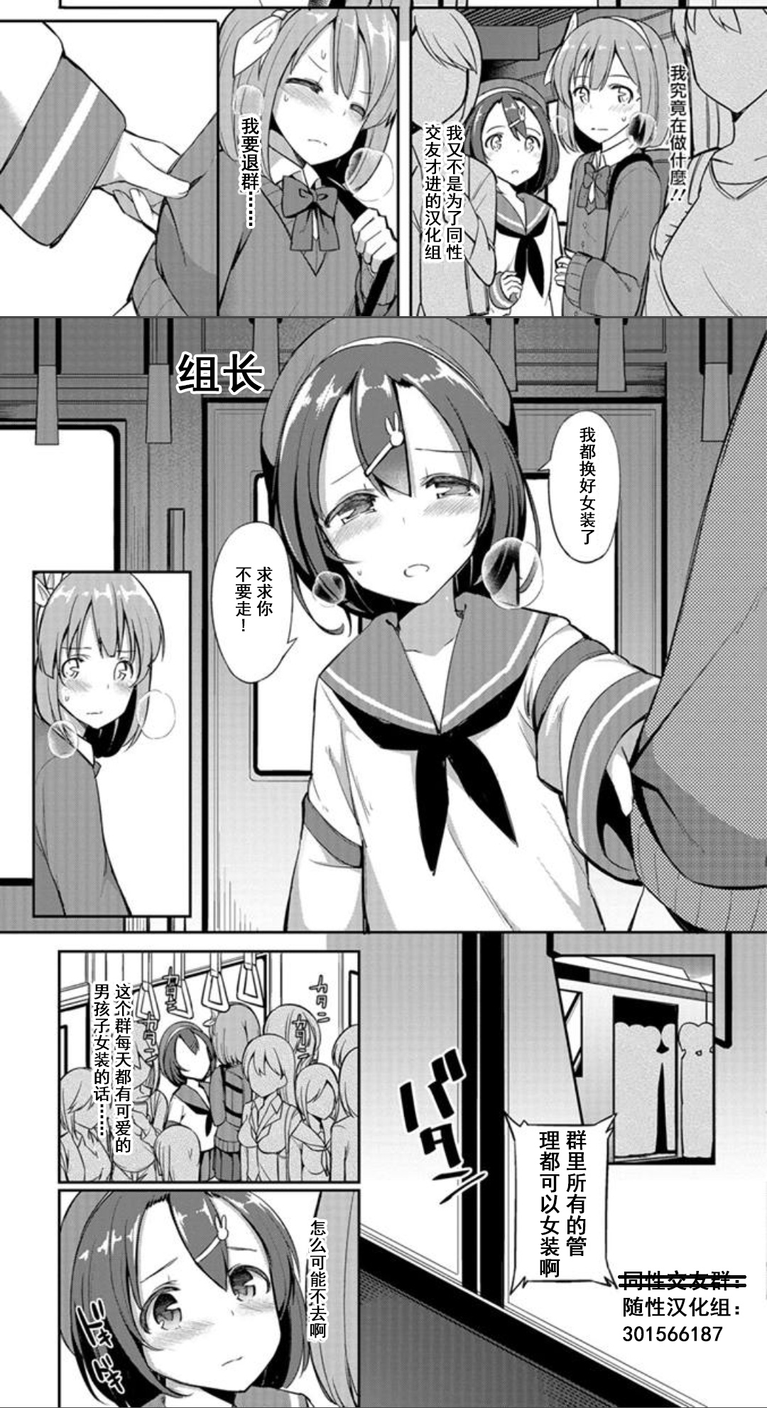 魔王大人你就收下这个吧！！韩漫全集-第50话无删减无遮挡章节图片 