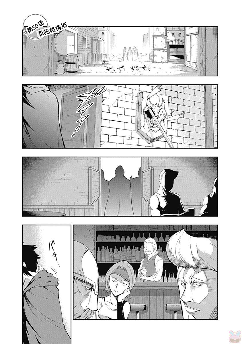 魔王大人你就收下这个吧！！韩漫全集-第50话无删减无遮挡章节图片 