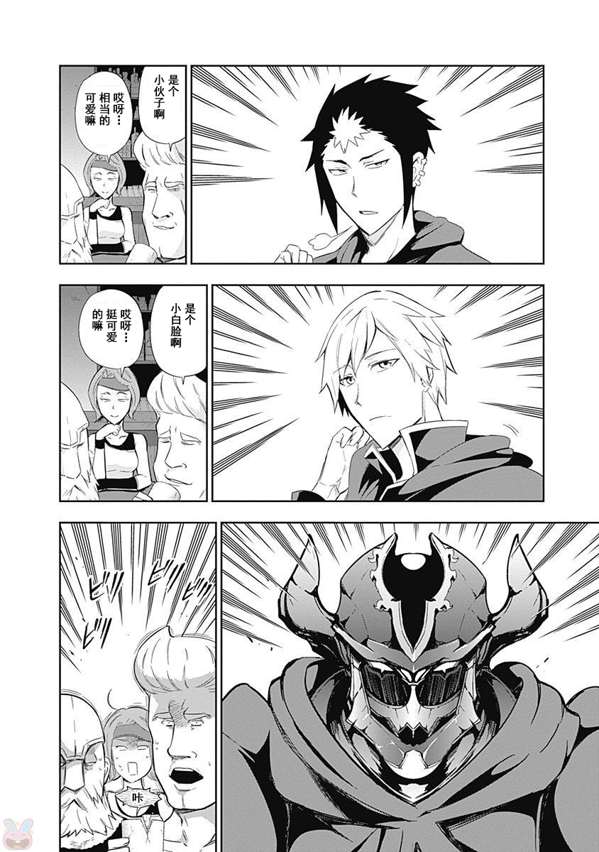 魔王大人你就收下这个吧！！韩漫全集-第50话无删减无遮挡章节图片 