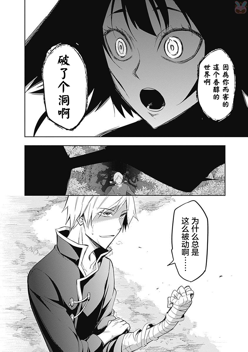魔王大人你就收下这个吧！！韩漫全集-第51话无删减无遮挡章节图片 