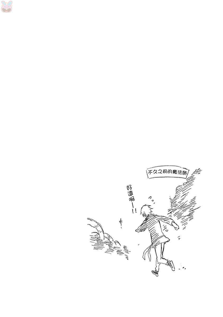 魔王大人你就收下这个吧！！韩漫全集-第51话无删减无遮挡章节图片 