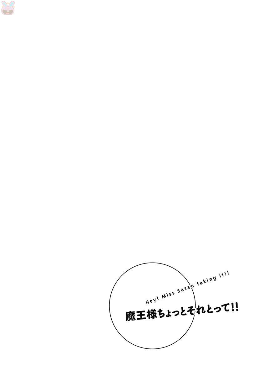 魔王大人你就收下这个吧！！韩漫全集-第51话无删减无遮挡章节图片 