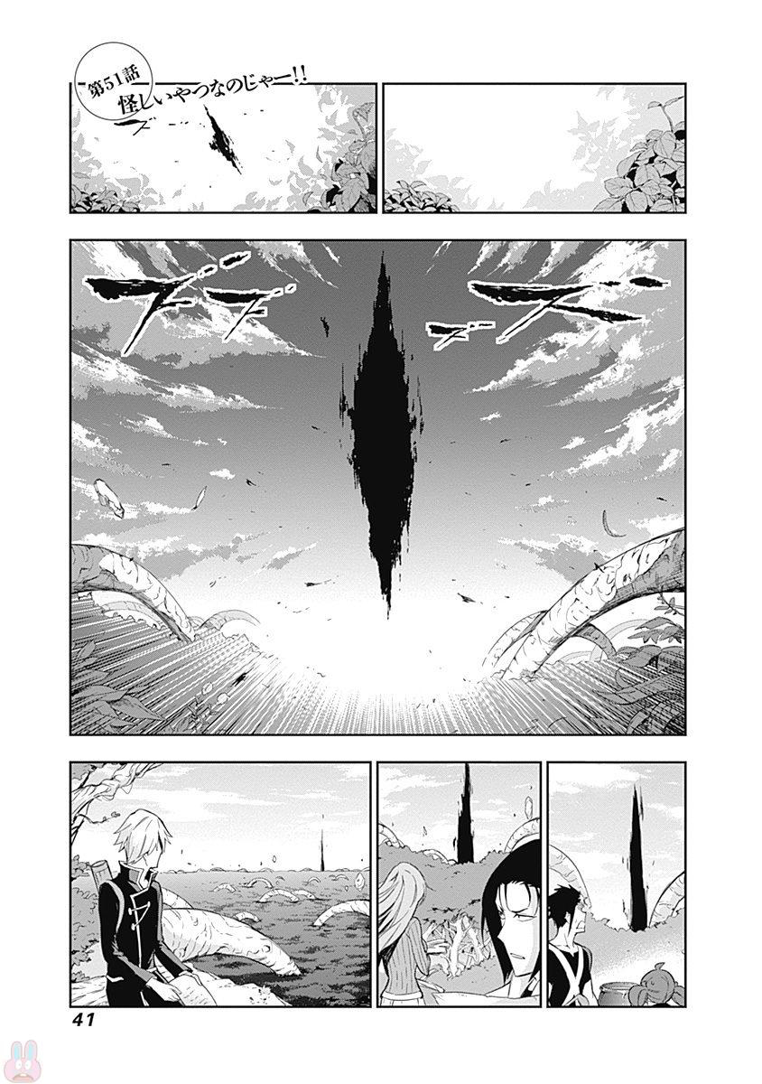 魔王大人你就收下这个吧！！韩漫全集-第51话无删减无遮挡章节图片 