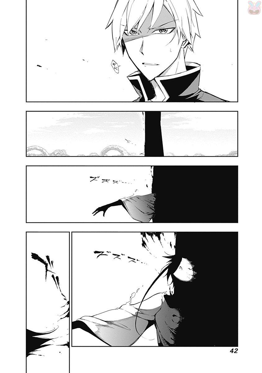魔王大人你就收下这个吧！！韩漫全集-第51话无删减无遮挡章节图片 