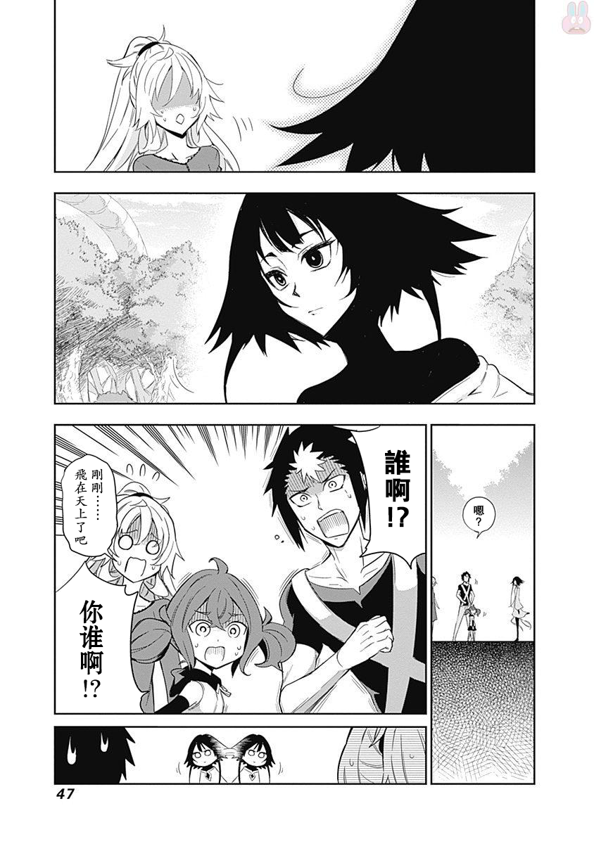 魔王大人你就收下这个吧！！韩漫全集-第51话无删减无遮挡章节图片 