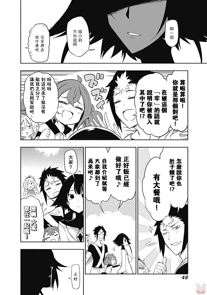 魔王大人你就收下这个吧！！韩漫全集-第51话无删减无遮挡章节图片 