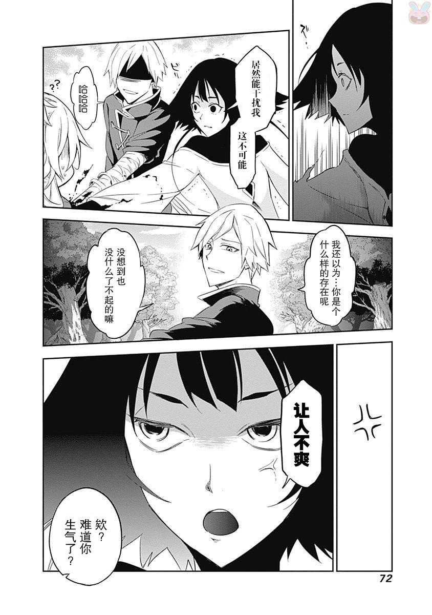 魔王大人你就收下这个吧！！韩漫全集-第52话无删减无遮挡章节图片 