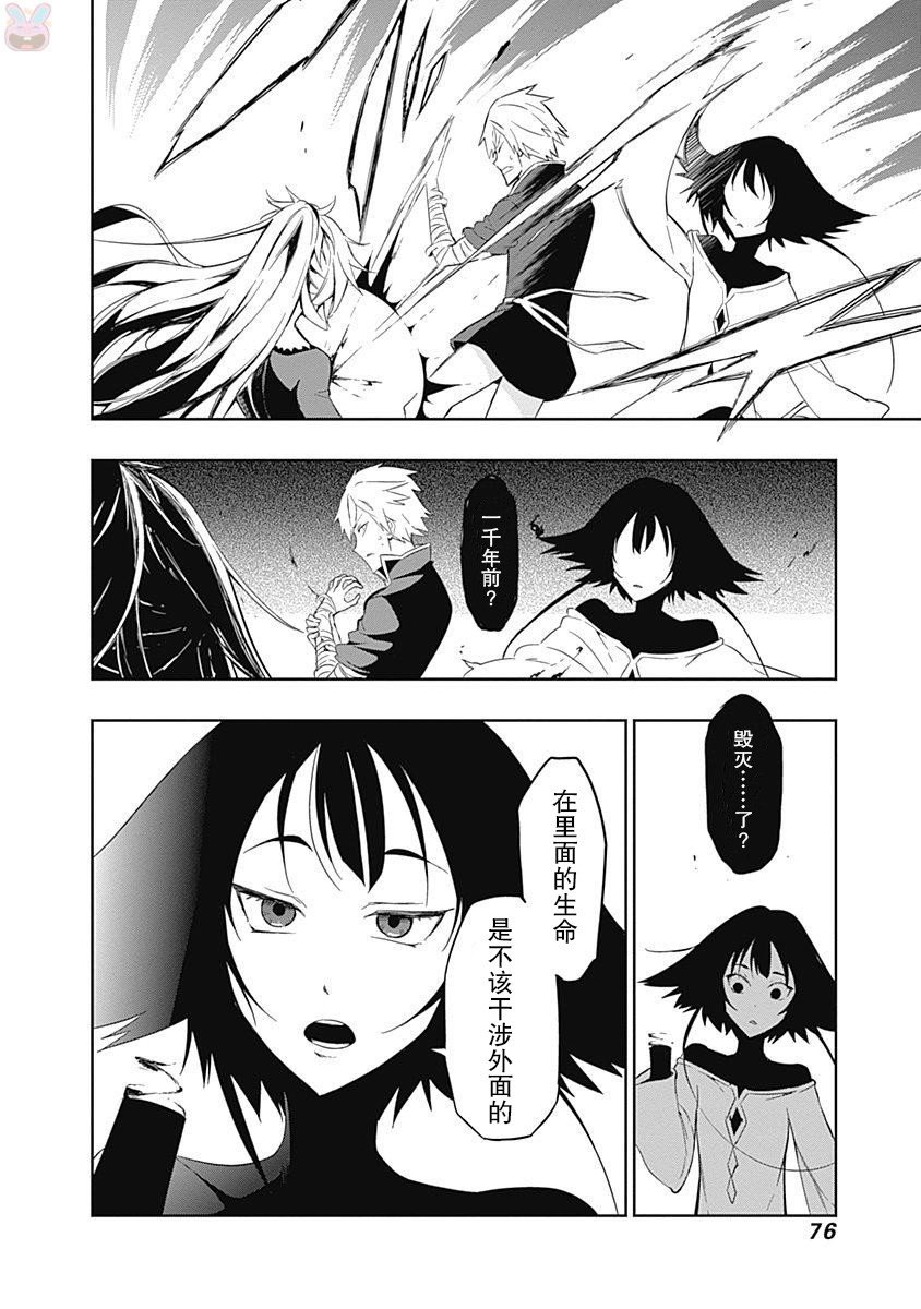 魔王大人你就收下这个吧！！韩漫全集-第52话无删减无遮挡章节图片 