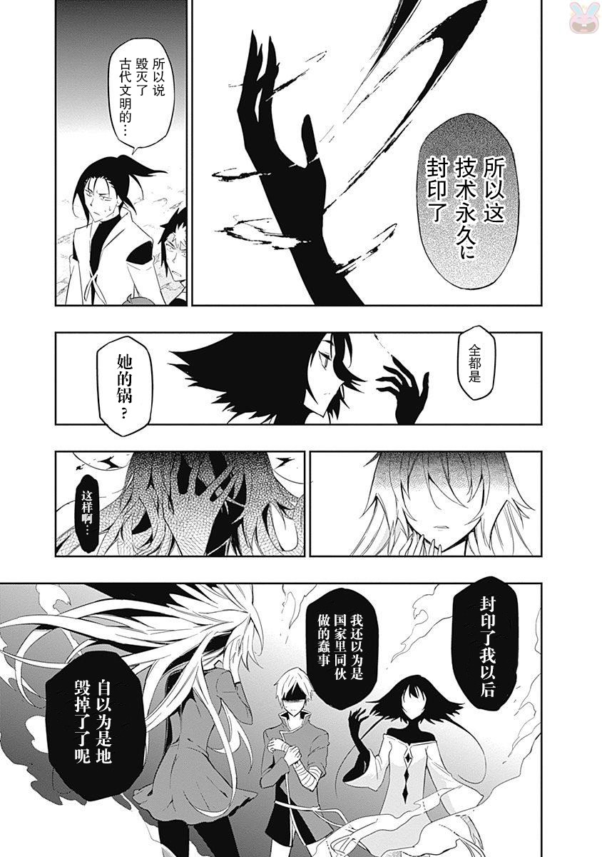 魔王大人你就收下这个吧！！韩漫全集-第52话无删减无遮挡章节图片 