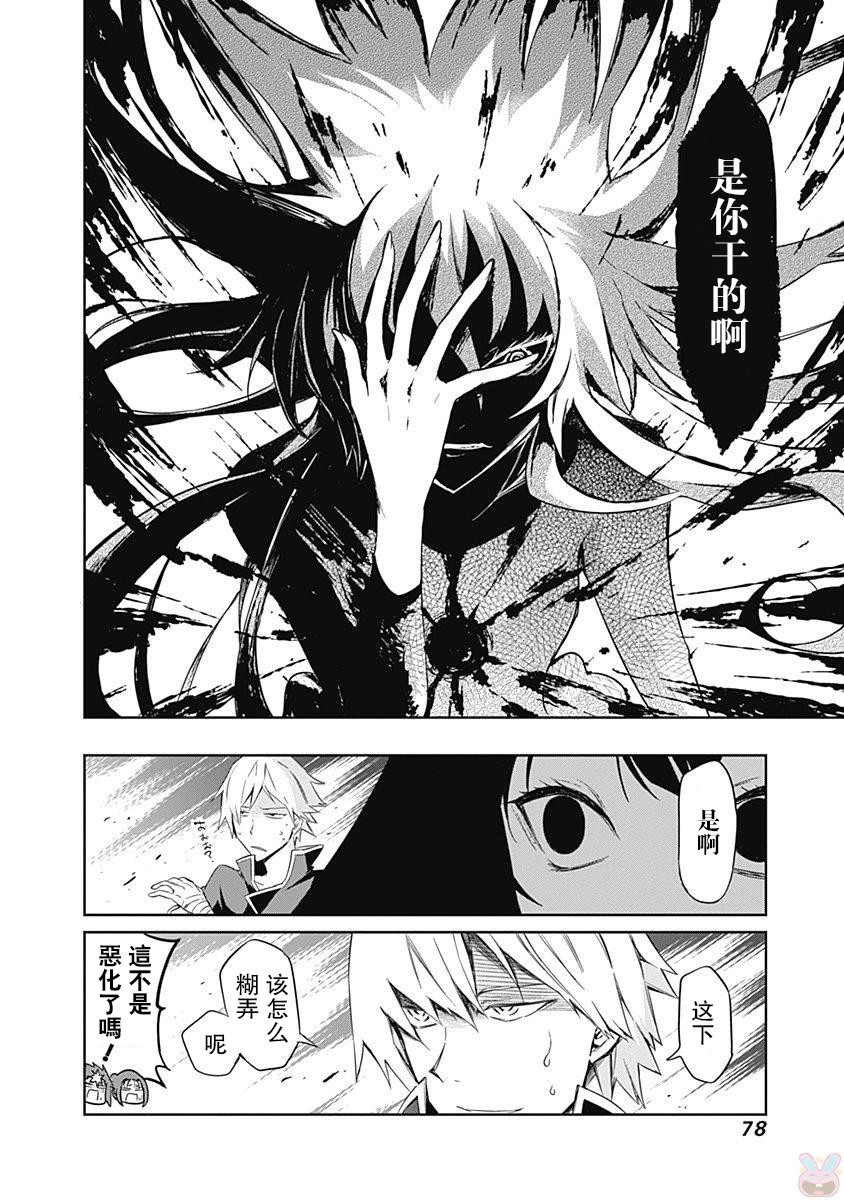 魔王大人你就收下这个吧！！韩漫全集-第52话无删减无遮挡章节图片 