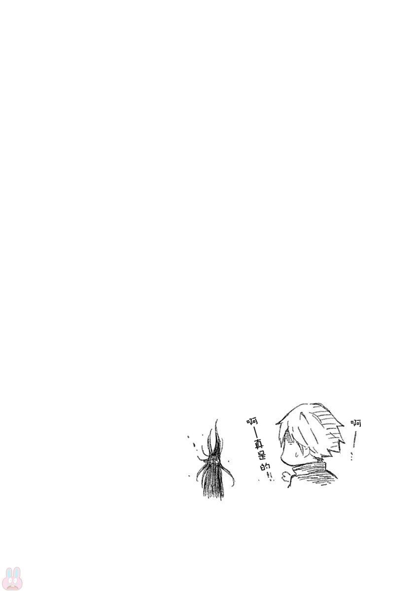 魔王大人你就收下这个吧！！韩漫全集-第52话无删减无遮挡章节图片 