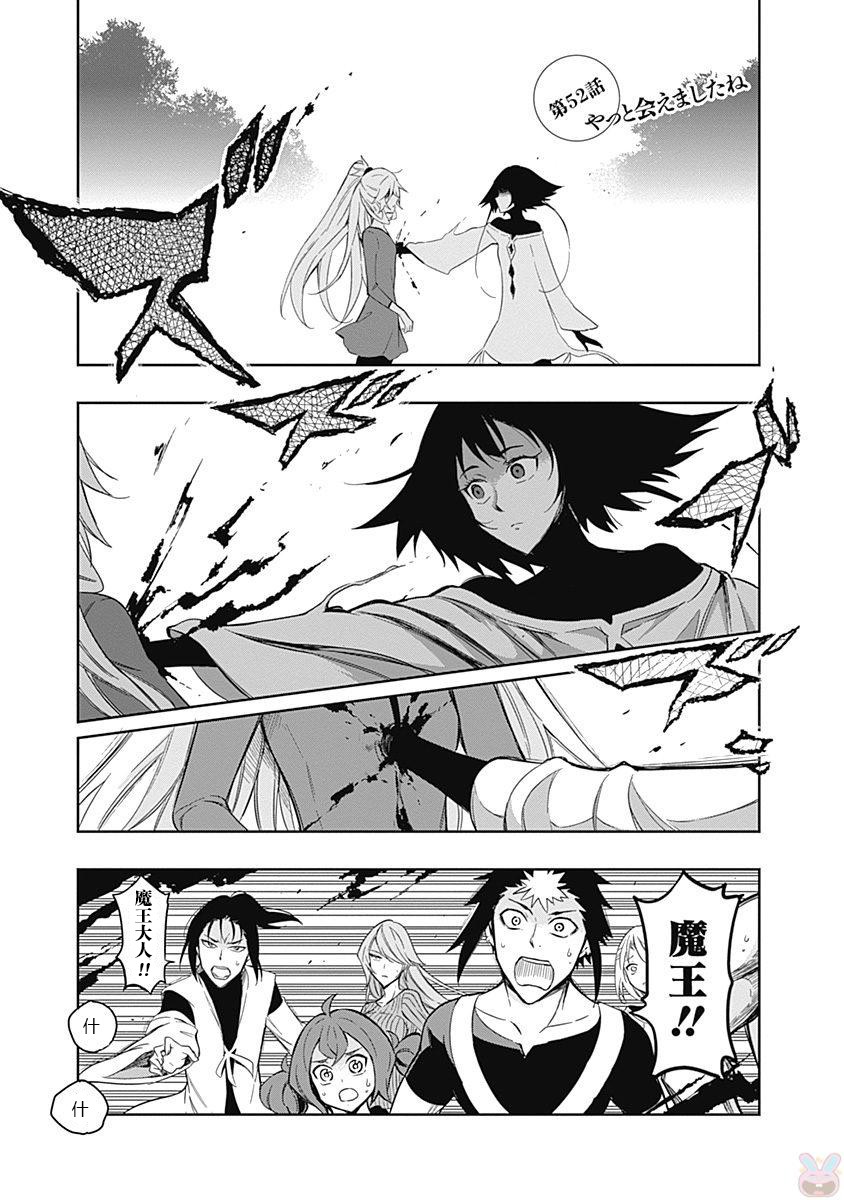 魔王大人你就收下这个吧！！韩漫全集-第52话无删减无遮挡章节图片 