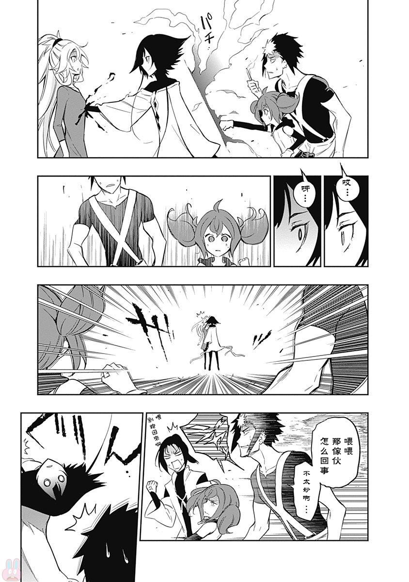 魔王大人你就收下这个吧！！韩漫全集-第52话无删减无遮挡章节图片 