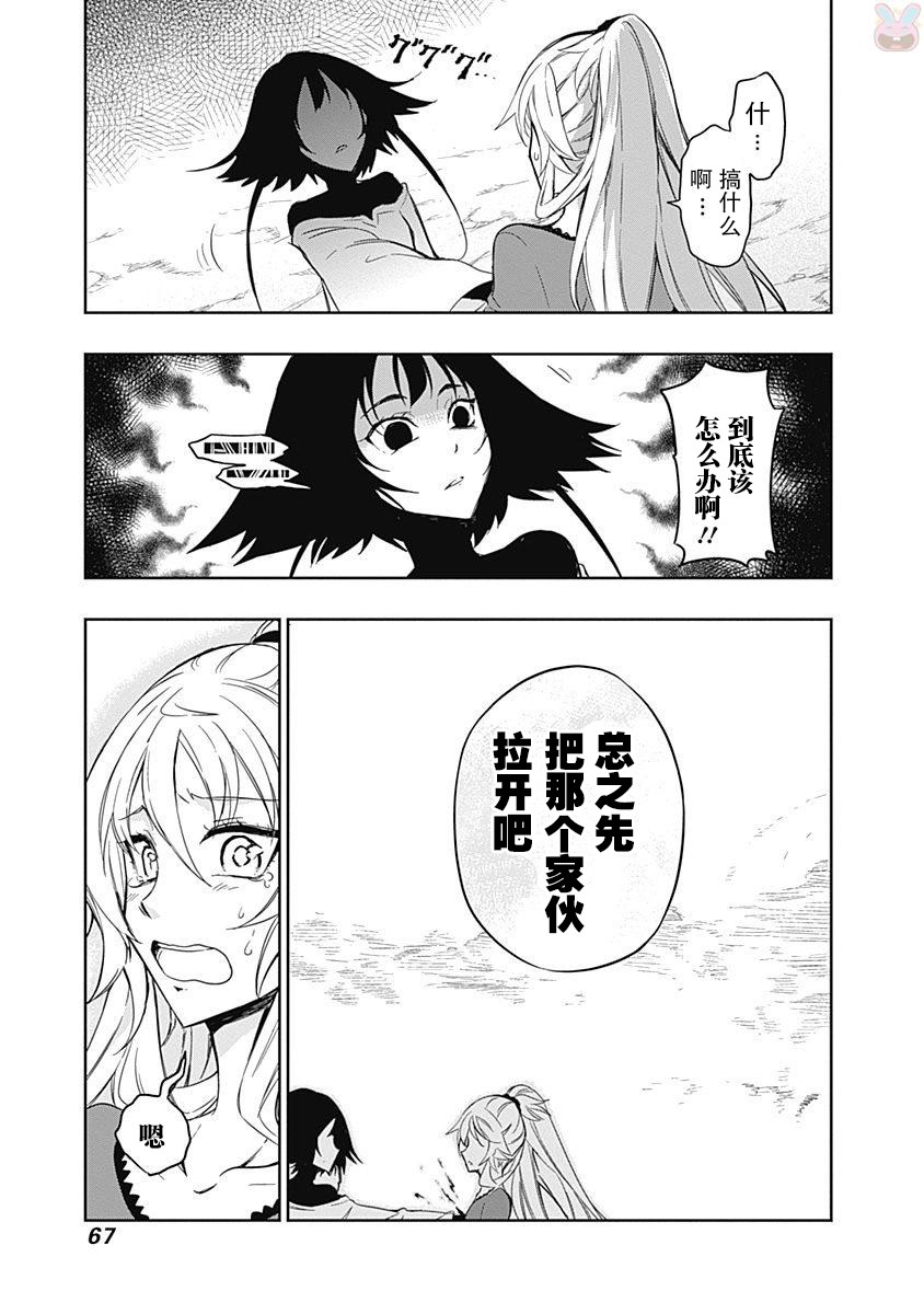 魔王大人你就收下这个吧！！韩漫全集-第52话无删减无遮挡章节图片 