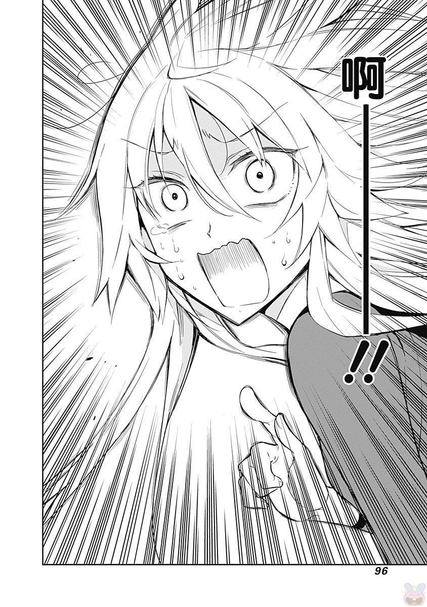 魔王大人你就收下这个吧！！韩漫全集-第53话无删减无遮挡章节图片 