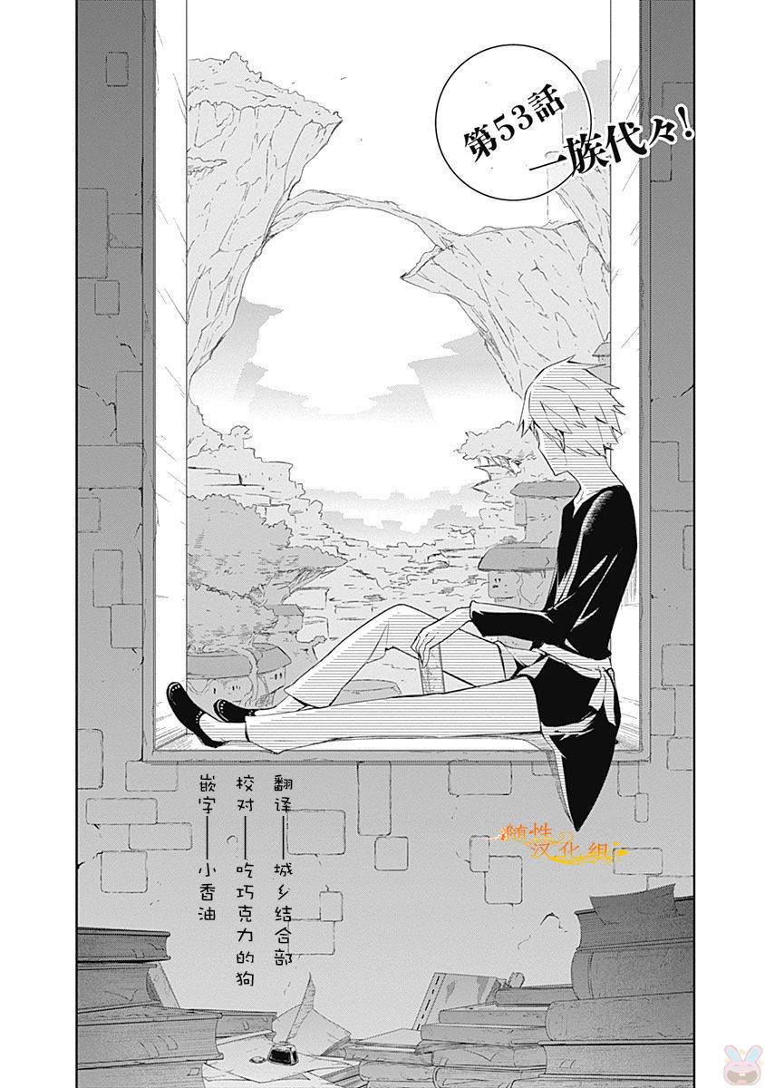 魔王大人你就收下这个吧！！韩漫全集-第53话无删减无遮挡章节图片 