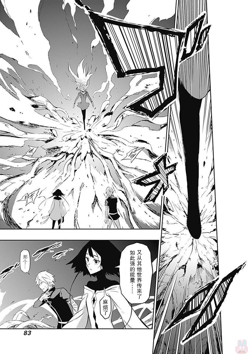 魔王大人你就收下这个吧！！韩漫全集-第53话无删减无遮挡章节图片 