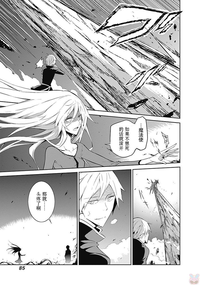 魔王大人你就收下这个吧！！韩漫全集-第53话无删减无遮挡章节图片 